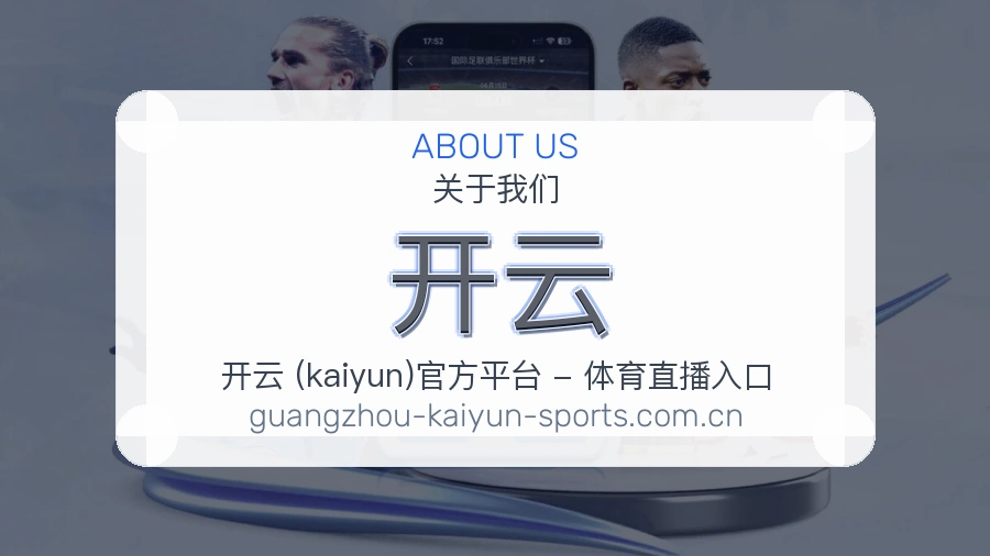 开云